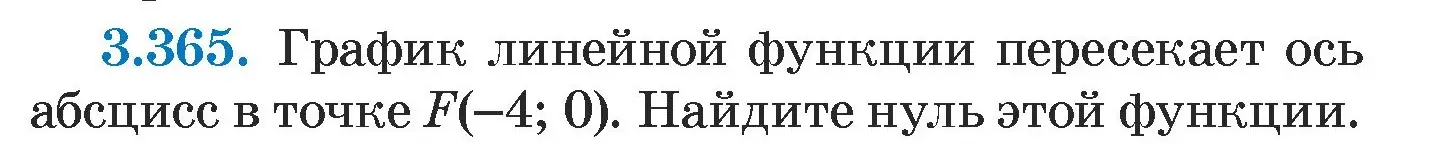 Условие номер 3.365 (страница 246) гдз по алгебре 7 класс Арефьева, Пирютко, учебник