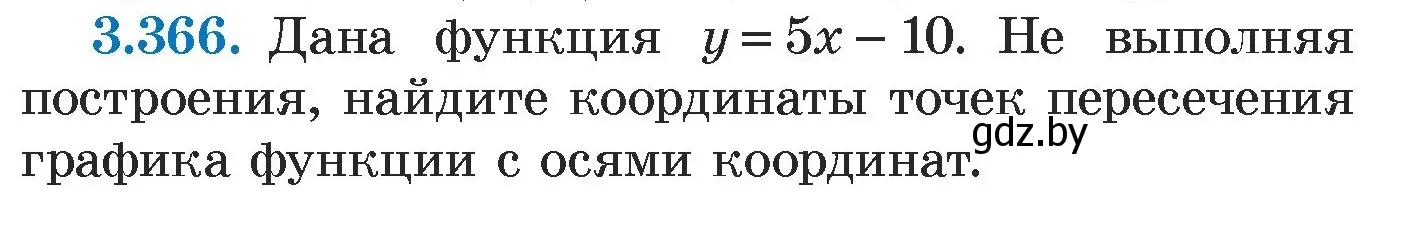 Условие номер 3.366 (страница 246) гдз по алгебре 7 класс Арефьева, Пирютко, учебник