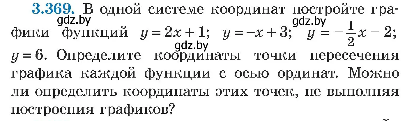 Условие номер 3.369 (страница 247) гдз по алгебре 7 класс Арефьева, Пирютко, учебник