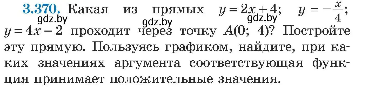 Условие номер 3.370 (страница 247) гдз по алгебре 7 класс Арефьева, Пирютко, учебник