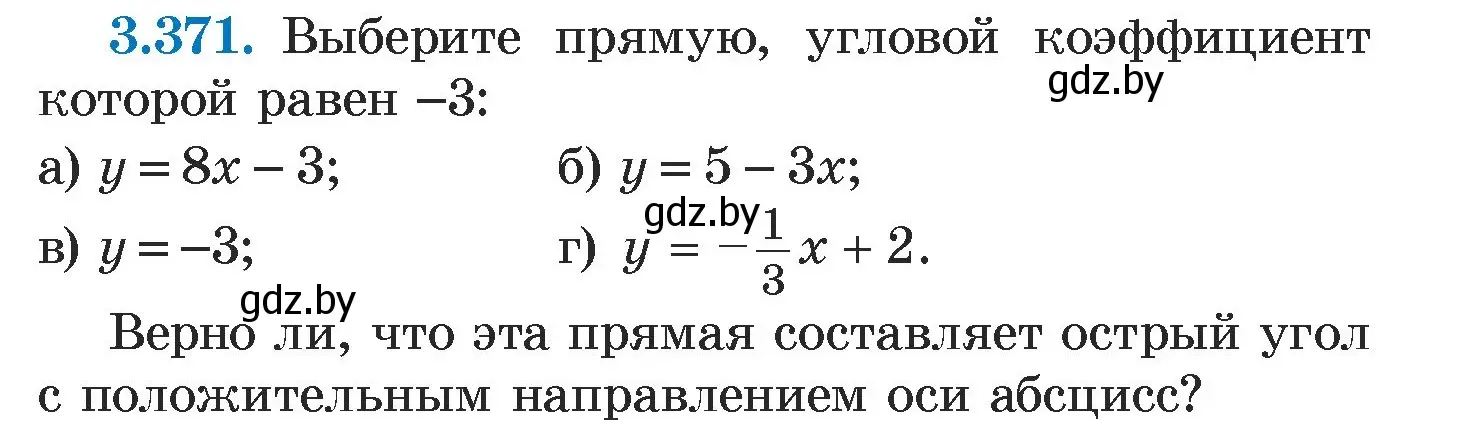 Условие номер 3.371 (страница 247) гдз по алгебре 7 класс Арефьева, Пирютко, учебник