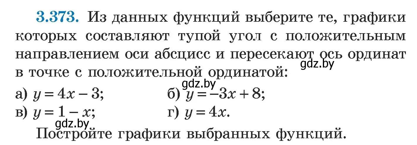 Условие номер 3.373 (страница 248) гдз по алгебре 7 класс Арефьева, Пирютко, учебник