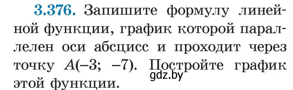 Условие номер 3.376 (страница 248) гдз по алгебре 7 класс Арефьева, Пирютко, учебник