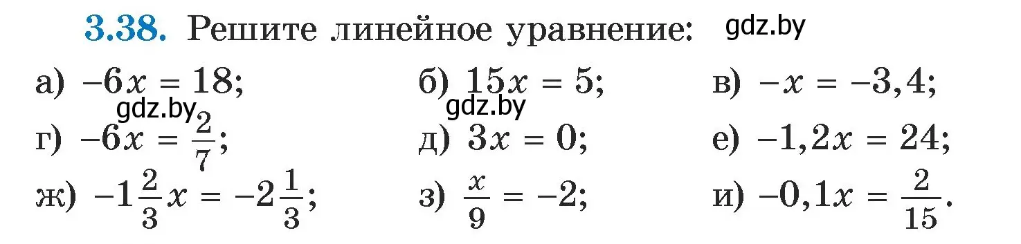 Условие номер 3.38 (страница 157) гдз по алгебре 7 класс Арефьева, Пирютко, учебник