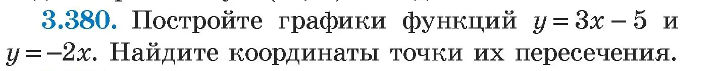 Условие номер 3.380 (страница 248) гдз по алгебре 7 класс Арефьева, Пирютко, учебник