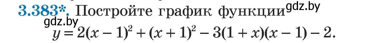 Условие номер 3.383 (страница 249) гдз по алгебре 7 класс Арефьева, Пирютко, учебник