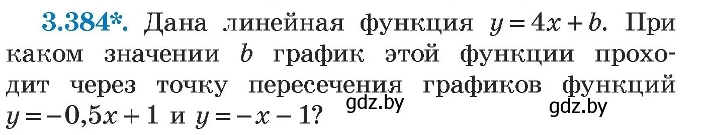 Условие номер 3.384 (страница 249) гдз по алгебре 7 класс Арефьева, Пирютко, учебник