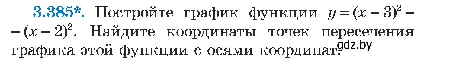 Условие номер 3.385 (страница 249) гдз по алгебре 7 класс Арефьева, Пирютко, учебник