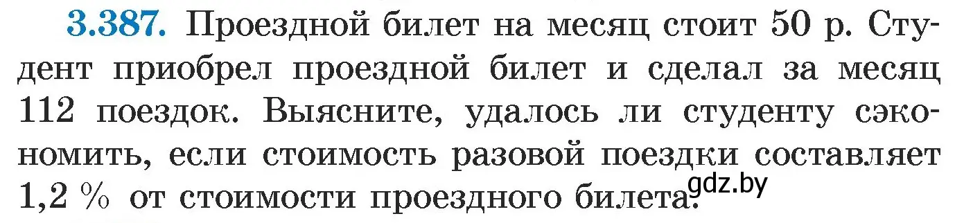 Условие номер 3.387 (страница 249) гдз по алгебре 7 класс Арефьева, Пирютко, учебник