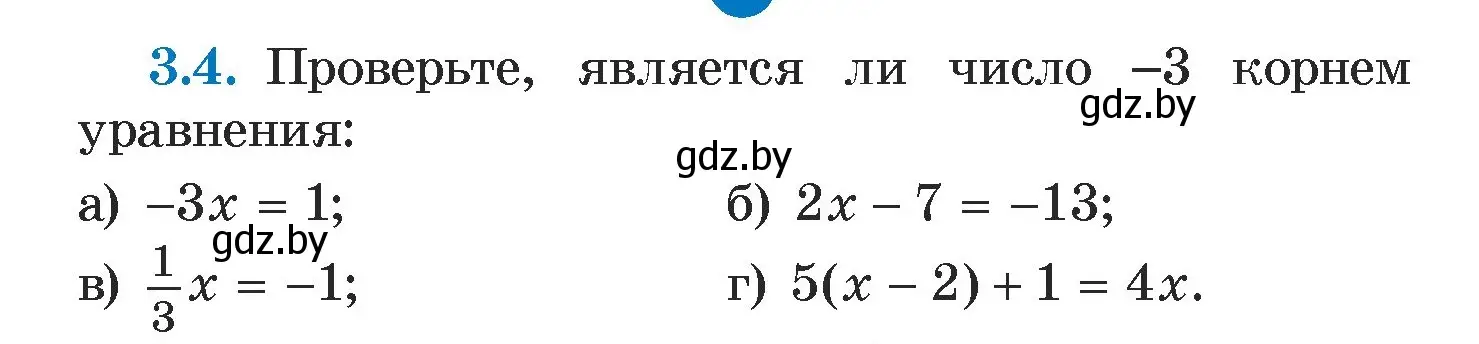 Условие номер 3.4 (страница 152) гдз по алгебре 7 класс Арефьева, Пирютко, учебник