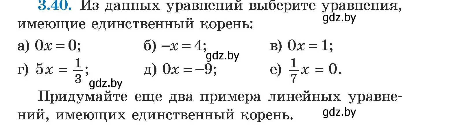 Условие номер 3.40 (страница 157) гдз по алгебре 7 класс Арефьева, Пирютко, учебник