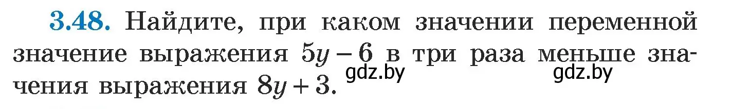 Условие номер 3.48 (страница 158) гдз по алгебре 7 класс Арефьева, Пирютко, учебник