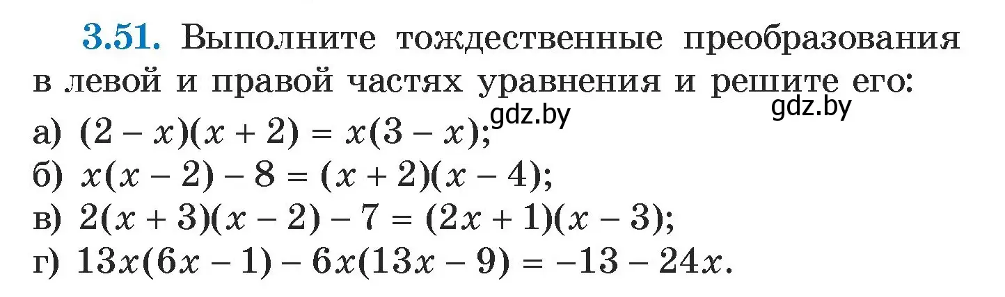 Условие номер 3.51 (страница 158) гдз по алгебре 7 класс Арефьева, Пирютко, учебник