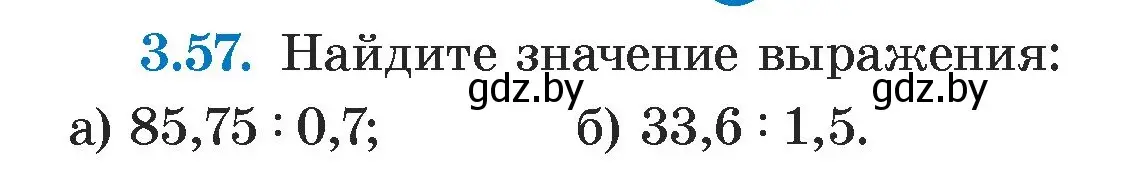 Условие номер 3.57 (страница 159) гдз по алгебре 7 класс Арефьева, Пирютко, учебник