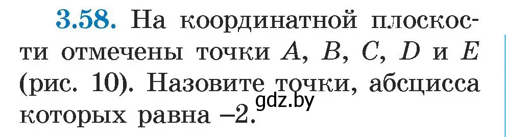 Условие номер 3.58 (страница 159) гдз по алгебре 7 класс Арефьева, Пирютко, учебник