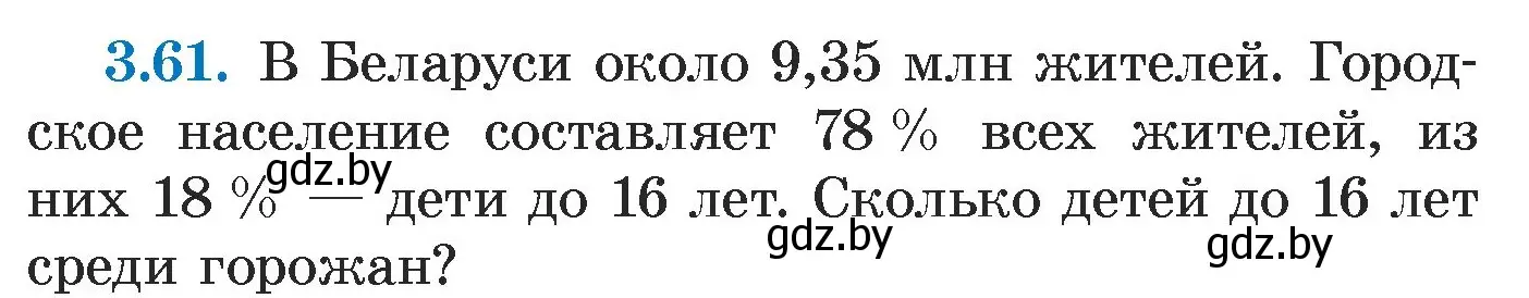 Условие номер 3.61 (страница 160) гдз по алгебре 7 класс Арефьева, Пирютко, учебник