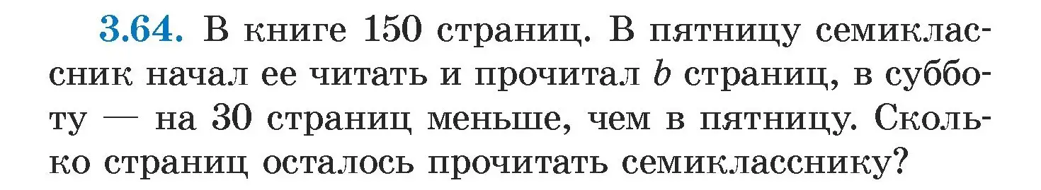 Условие номер 3.64 (страница 160) гдз по алгебре 7 класс Арефьева, Пирютко, учебник