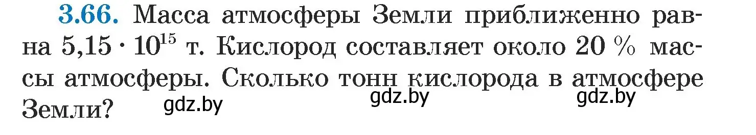 Условие номер 3.66 (страница 160) гдз по алгебре 7 класс Арефьева, Пирютко, учебник