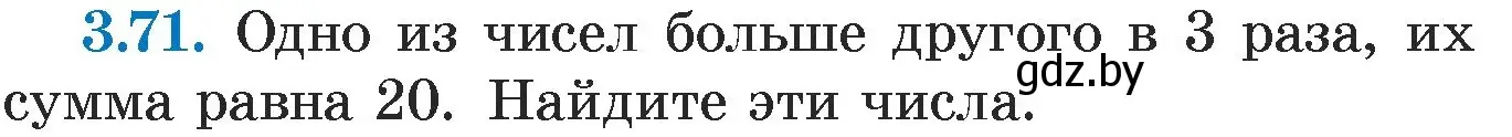 Условие номер 3.71 (страница 166) гдз по алгебре 7 класс Арефьева, Пирютко, учебник