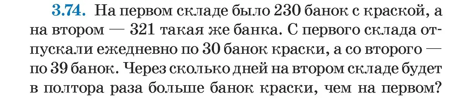 Условие номер 3.74 (страница 166) гдз по алгебре 7 класс Арефьева, Пирютко, учебник