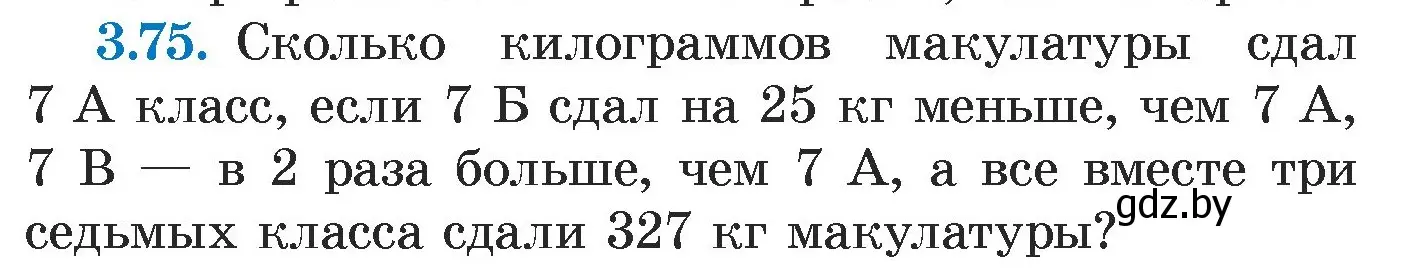 Условие номер 3.75 (страница 166) гдз по алгебре 7 класс Арефьева, Пирютко, учебник