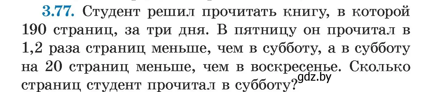 Условие номер 3.77 (страница 167) гдз по алгебре 7 класс Арефьева, Пирютко, учебник