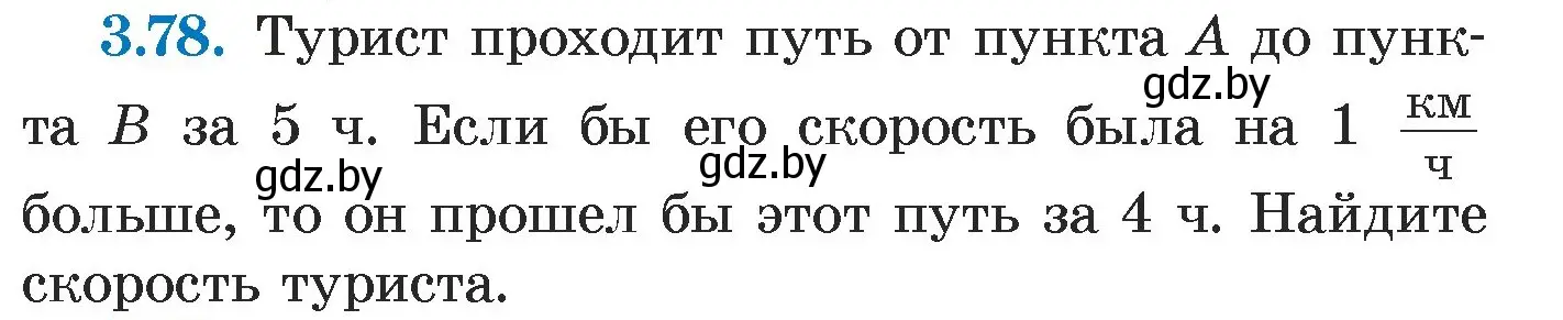 Условие номер 3.78 (страница 167) гдз по алгебре 7 класс Арефьева, Пирютко, учебник