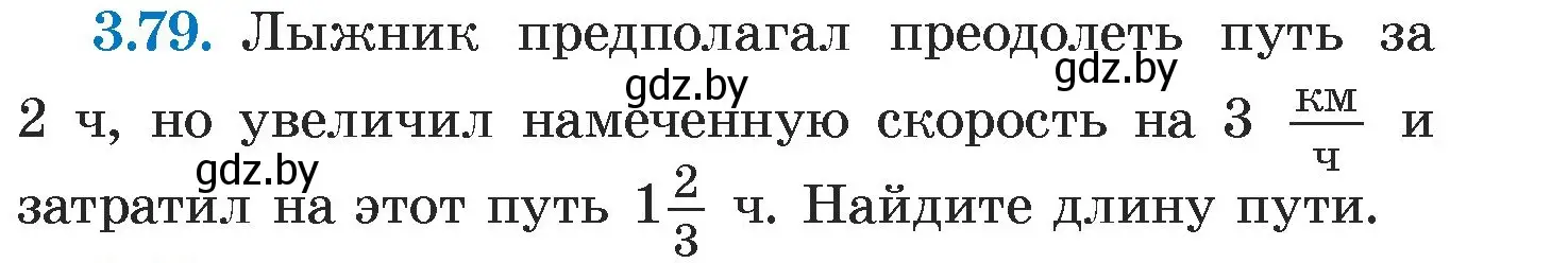 Условие номер 3.79 (страница 167) гдз по алгебре 7 класс Арефьева, Пирютко, учебник