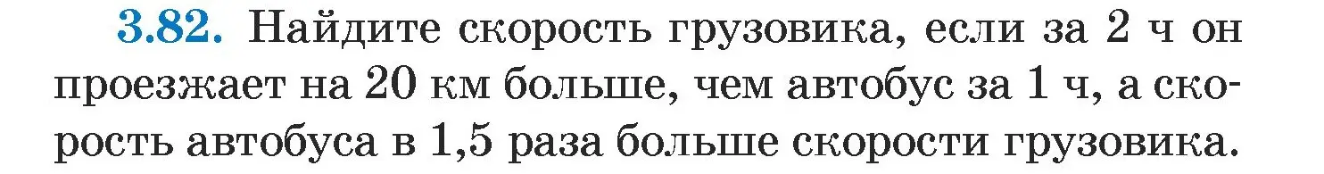 Условие номер 3.82 (страница 167) гдз по алгебре 7 класс Арефьева, Пирютко, учебник
