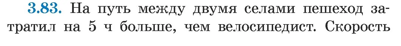 Условие номер 3.83 (страница 167) гдз по алгебре 7 класс Арефьева, Пирютко, учебник