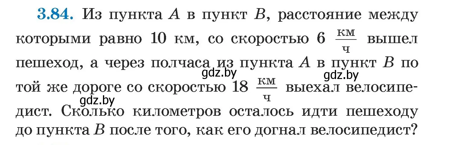 Условие номер 3.84 (страница 168) гдз по алгебре 7 класс Арефьева, Пирютко, учебник