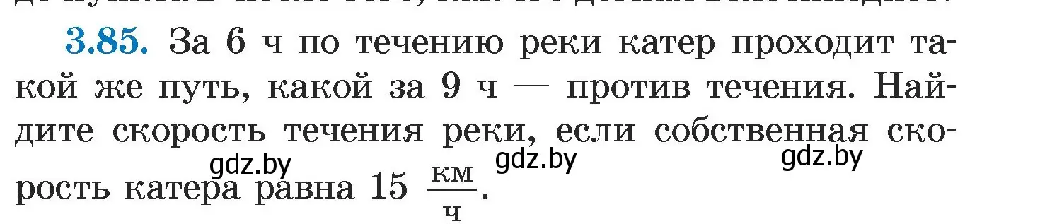 Условие номер 3.85 (страница 168) гдз по алгебре 7 класс Арефьева, Пирютко, учебник