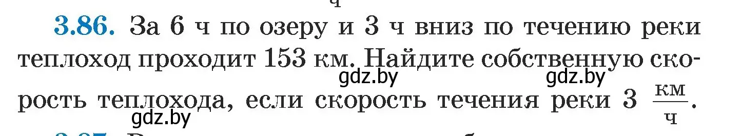 Условие номер 3.86 (страница 168) гдз по алгебре 7 класс Арефьева, Пирютко, учебник