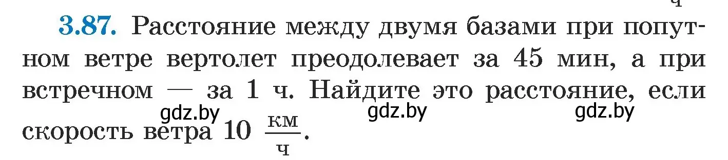 Условие номер 3.87 (страница 168) гдз по алгебре 7 класс Арефьева, Пирютко, учебник