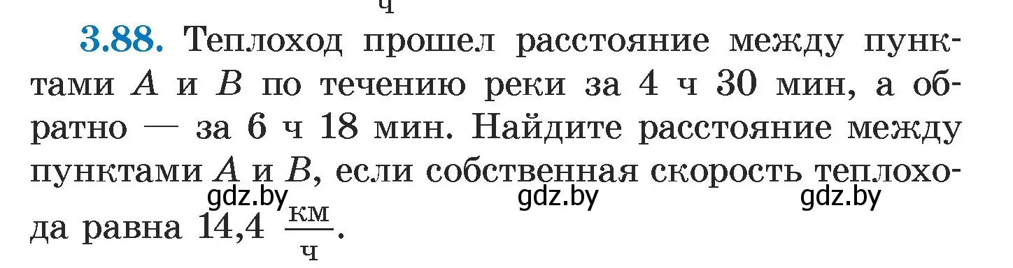 Условие номер 3.88 (страница 168) гдз по алгебре 7 класс Арефьева, Пирютко, учебник