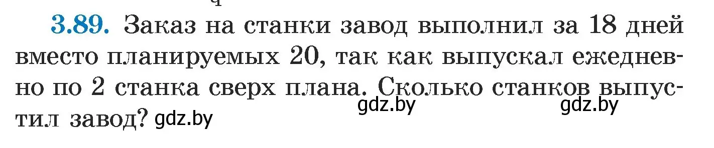 Условие номер 3.89 (страница 168) гдз по алгебре 7 класс Арефьева, Пирютко, учебник