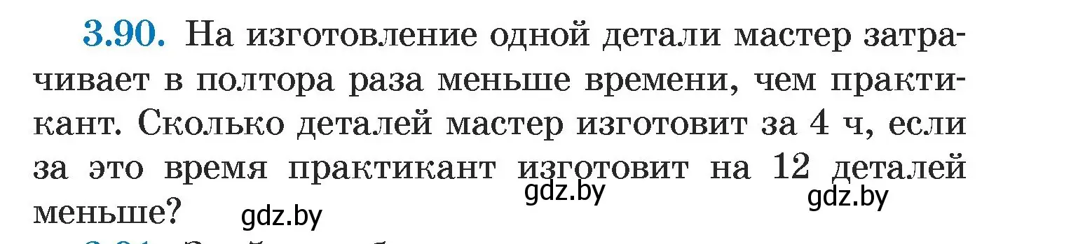 Условие номер 3.90 (страница 169) гдз по алгебре 7 класс Арефьева, Пирютко, учебник