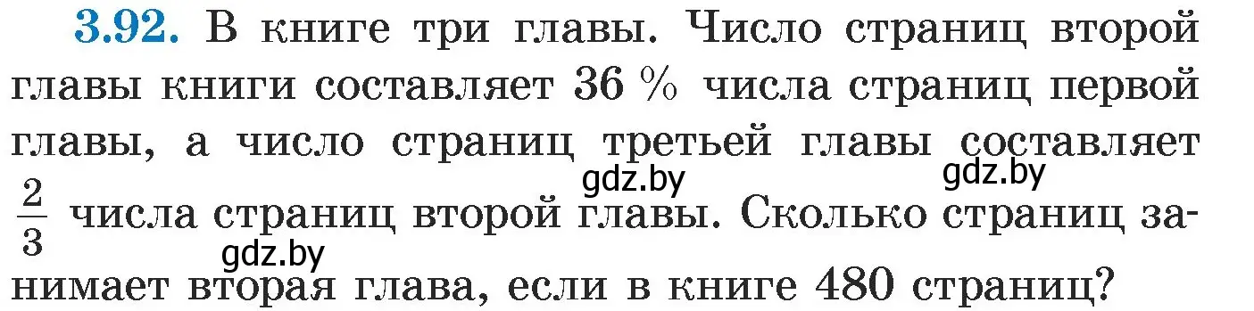 Условие номер 3.92 (страница 169) гдз по алгебре 7 класс Арефьева, Пирютко, учебник