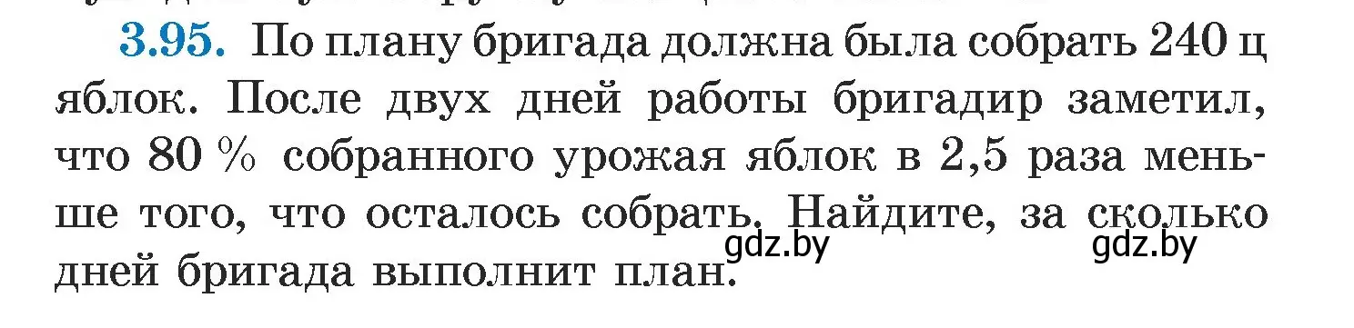 Условие номер 3.95 (страница 169) гдз по алгебре 7 класс Арефьева, Пирютко, учебник