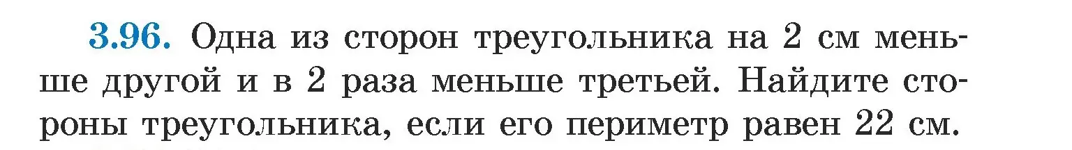 Условие номер 3.96 (страница 170) гдз по алгебре 7 класс Арефьева, Пирютко, учебник