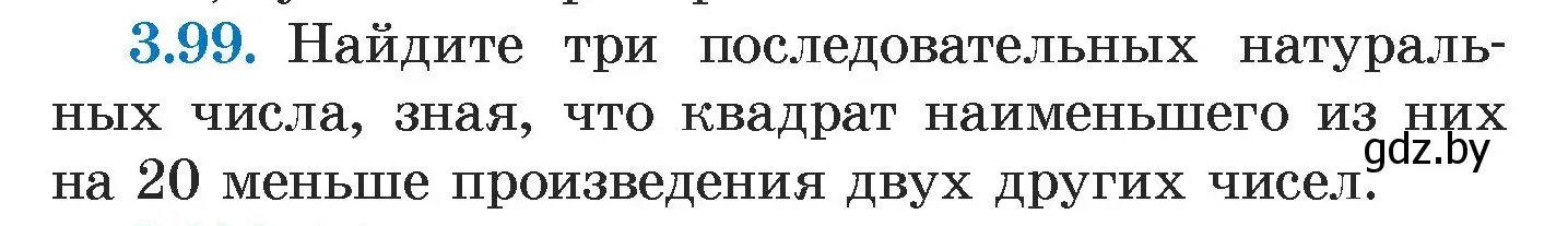 Условие номер 3.99 (страница 170) гдз по алгебре 7 класс Арефьева, Пирютко, учебник