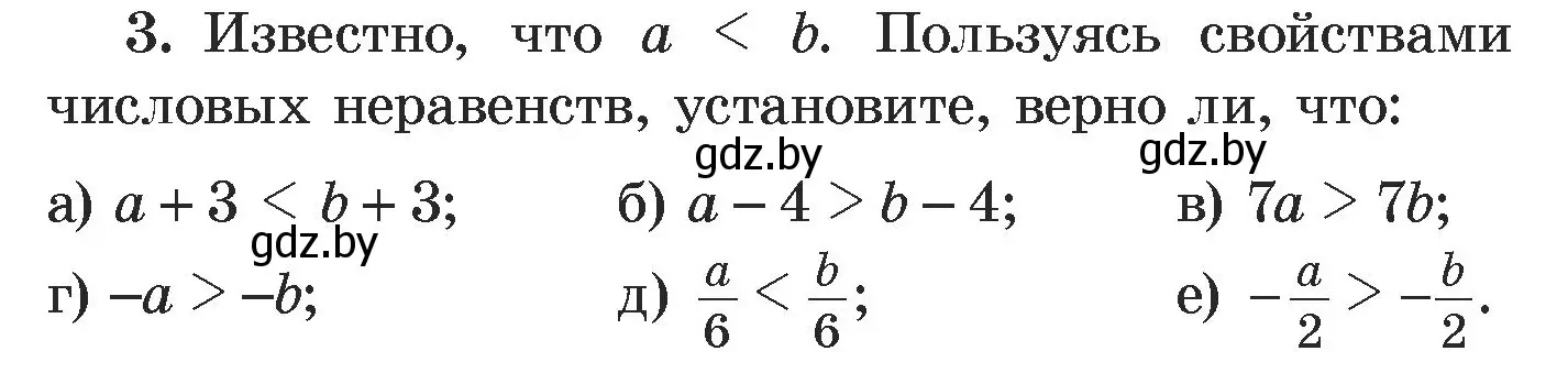 Условие номер 3 (страница 252) гдз по алгебре 7 класс Арефьева, Пирютко, учебник