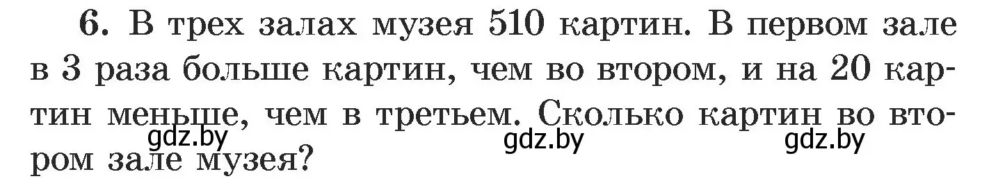 Условие номер 6 (страница 252) гдз по алгебре 7 класс Арефьева, Пирютко, учебник