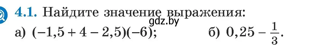 Условие номер 4.1 (страница 254) гдз по алгебре 7 класс Арефьева, Пирютко, учебник