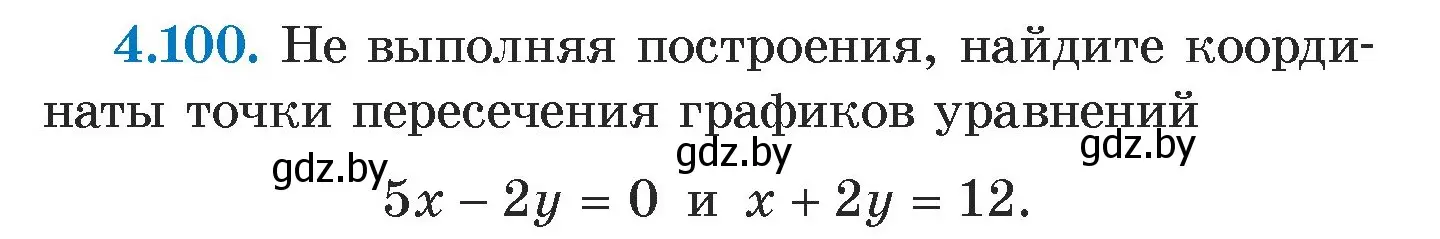 Условие номер 4.100 (страница 284) гдз по алгебре 7 класс Арефьева, Пирютко, учебник