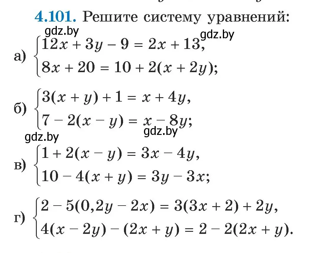 Условие номер 4.101 (страница 284) гдз по алгебре 7 класс Арефьева, Пирютко, учебник