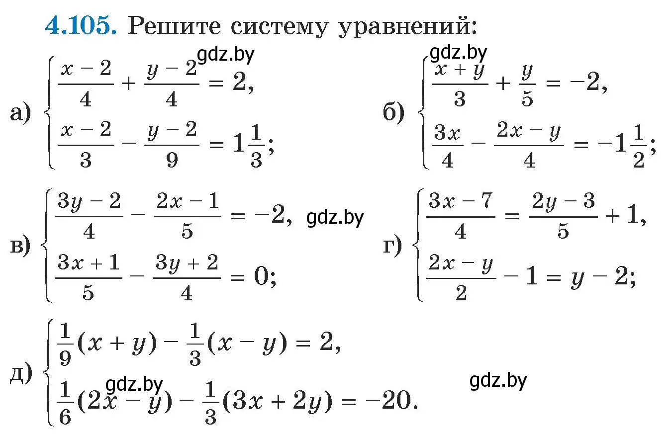 Условие номер 4.105 (страница 285) гдз по алгебре 7 класс Арефьева, Пирютко, учебник