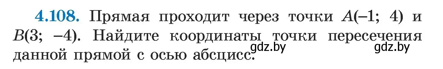 Условие номер 4.108 (страница 286) гдз по алгебре 7 класс Арефьева, Пирютко, учебник