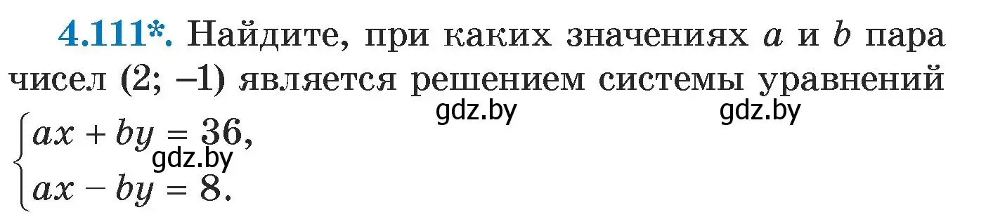 Условие номер 4.111 (страница 286) гдз по алгебре 7 класс Арефьева, Пирютко, учебник