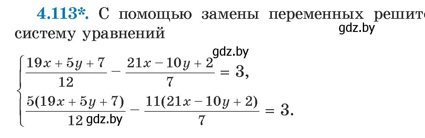 Условие номер 4.113 (страница 286) гдз по алгебре 7 класс Арефьева, Пирютко, учебник